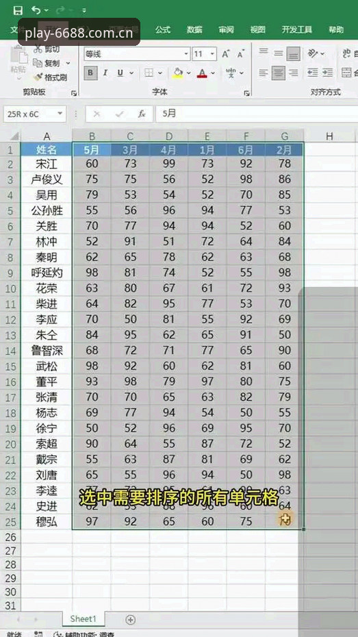 4步搞定6688体育平台官网安装教程：新手也能轻松上手的2025新版指南
