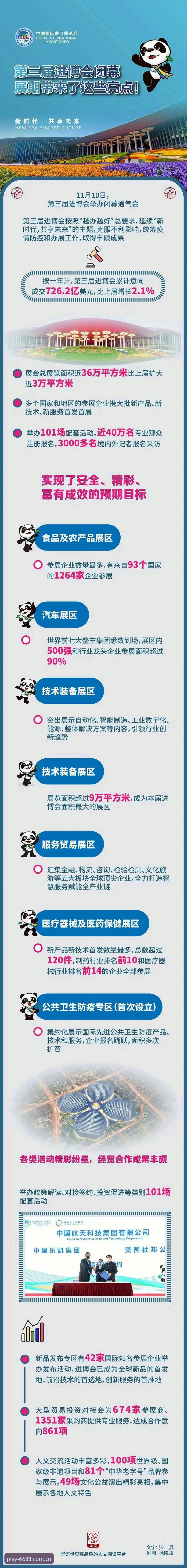 2025新版体育平台下载最新动态：6688体育官方平台入口全面解析